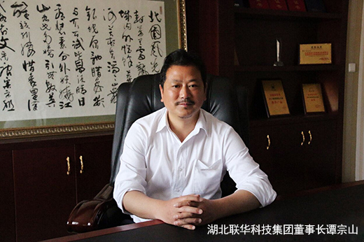 湖北联华集团：打造中国养生产业领导品牌