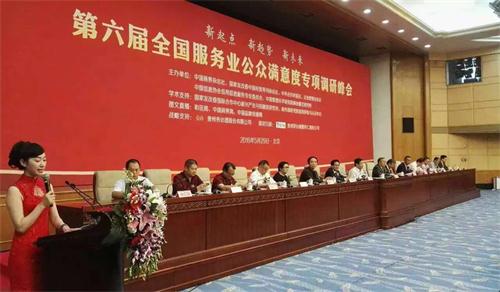 2016服务业“金典奖”揭晓，佩琪集团荣获两大荣誉