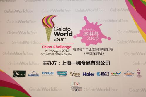 意式手工冰淇淋巡回赛正式登陆中国
