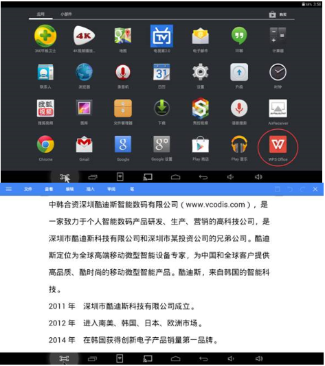 韩国酷迪斯CB300智能微投评测，真12核移动商务智能影院
