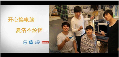 《夏洛特烦恼》焕新上演，新电脑抢镜