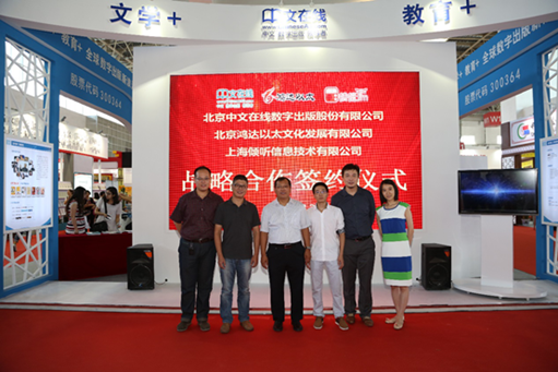 打造有声内容王国 蜻蜓FM的音频版权建设路径