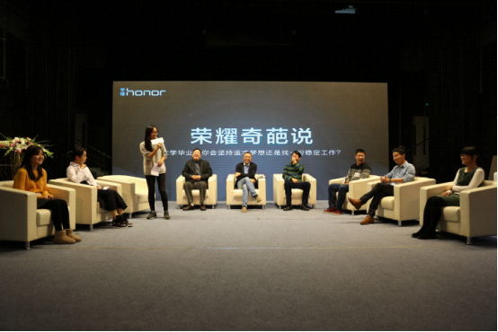 荣耀总裁赵明做客南京大学，畅谈年轻行动力