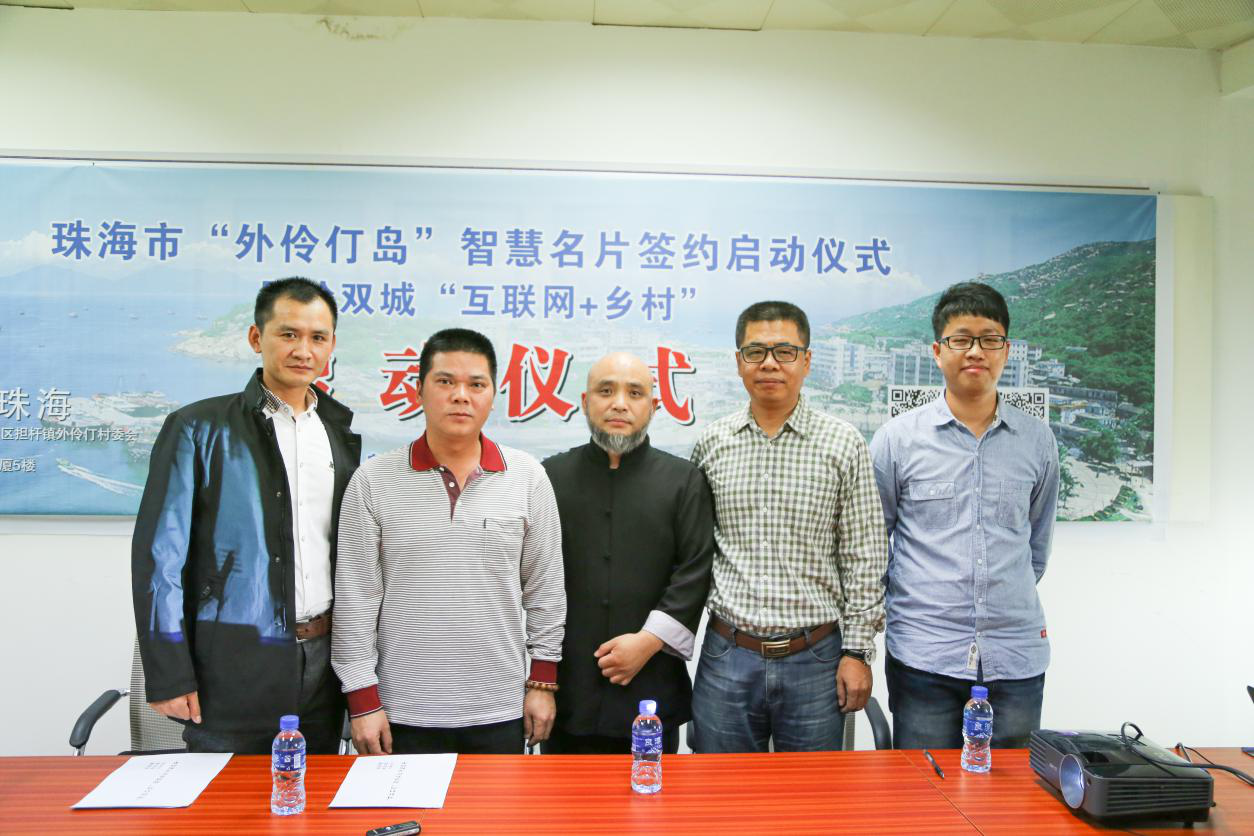 外伶仃村建设智慧名片，打造海岛精品渔村