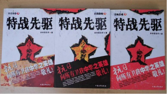 铁血网再战征程 拟深度介入IP市场