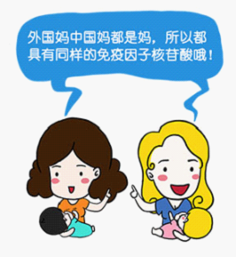 进口什么奶粉最好最安全：了解配方里的免疫成员