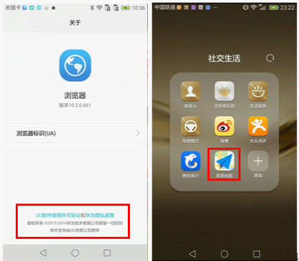 阿里移动携手华为手机 高德、UC与Mate8芯片