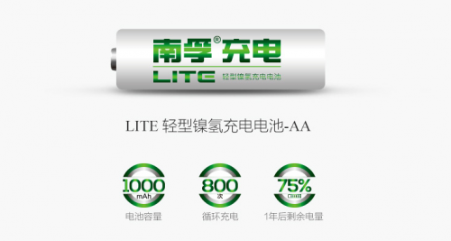 南孚LITE 充电电池套装 39元搞定众多用电器