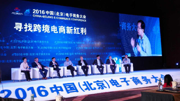 海航云商董事长徐志豪：假货及利润低是跨境电商发展两大难点