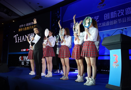 CCTV-3创新节目推介会北京完美落幕，见证央视综艺全新升级
