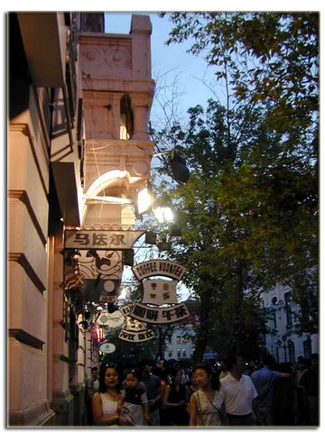 The Central Avenue in Harbin