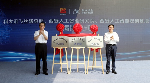 Xi'an Division of iFlytek launched