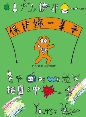 'Martian Language' heats up among teenagers