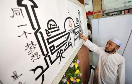 Ningxia Culture Travel Products Show