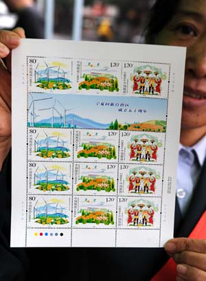 Commemorative stamps issued for founding anniversay of Ningxia