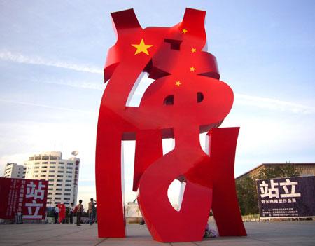 China's largest sculpture show kicks off