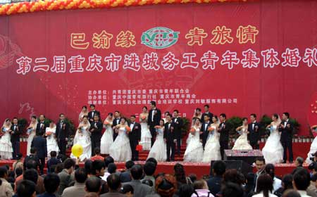 Group wedding for migrant workers in Chongqing Municipality
