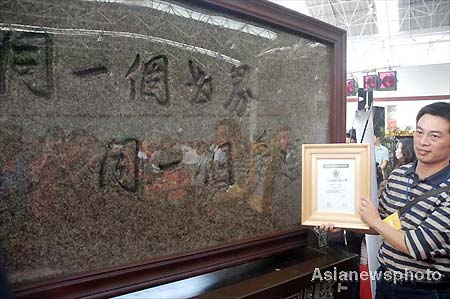 China's largest tea brick auctioned for 560,000 yuan