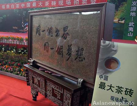 China's largest tea brick auctioned for 560,000 yuan