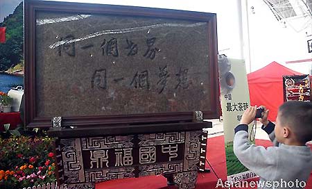 China's largest tea brick auctioned for 560,000 yuan