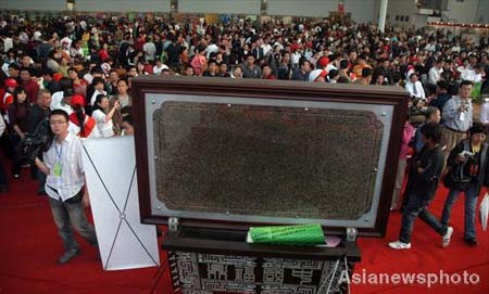 China's largest tea brick auctioned for 560,000 yuan