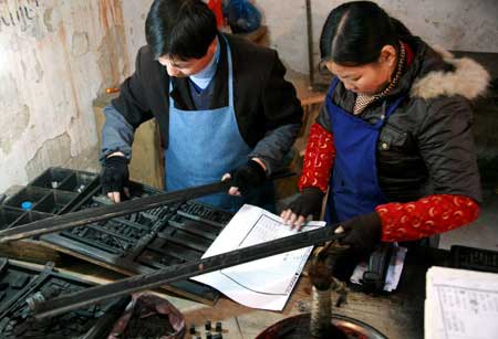 Traditional wooden movable typography in Anhui