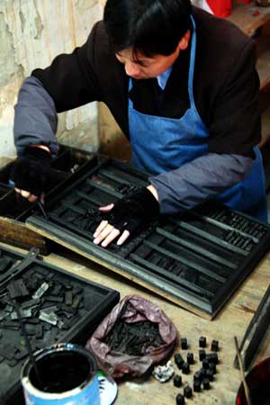Traditional wooden movable typography in Anhui