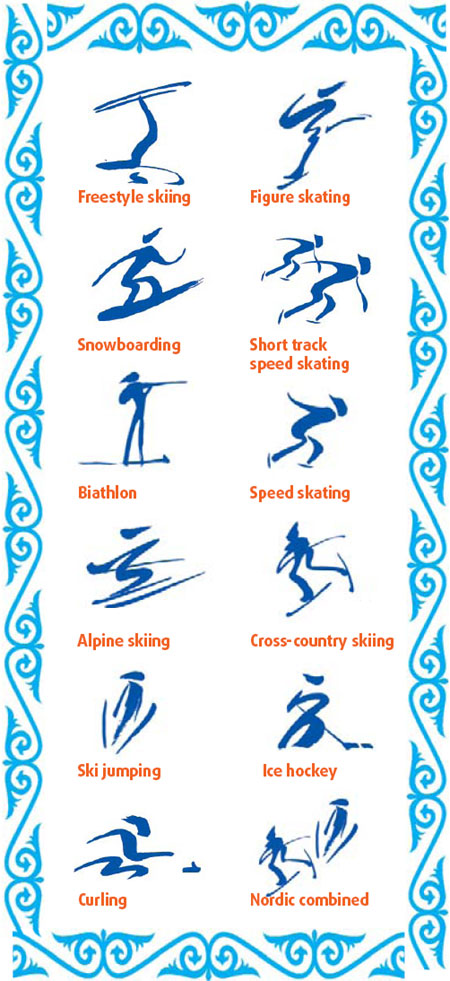 Harbin is ready to go