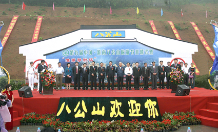 Bagong Mountain Tourism Festival gives Huainan a boost