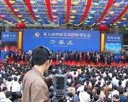 Previous Western China International Economy & Trade Fairs