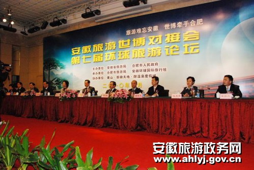 Anhui's tourism gears up for the Expo