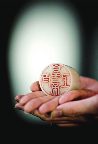 Imperial jade seal sets world auction record