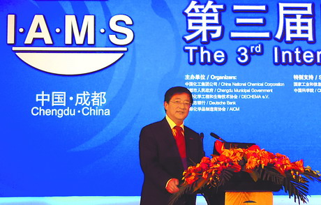 Ren Jianxin attended the third International Advanced Materials Summit (IAMS)