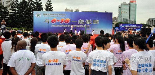 Volunteers of Fujian Environmental Defense
