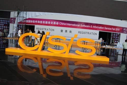 China’s International Software & Information Service Fair to open