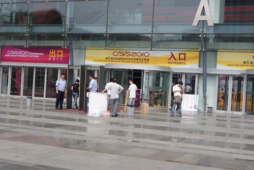 China’s International Software & Information Service Fair to open