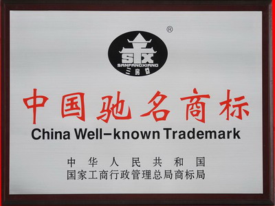江苏三房巷集团有限公司