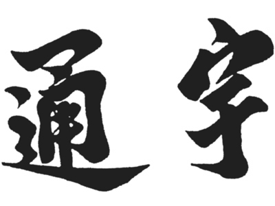 Nantong Huaxin Environmental Protection Equipment & Engineering Co Ltd