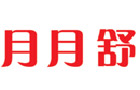 驰名商标展示