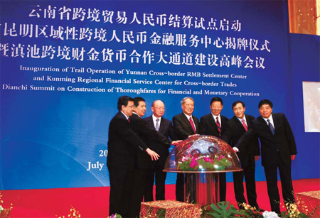 Banks debate RMB internationalization