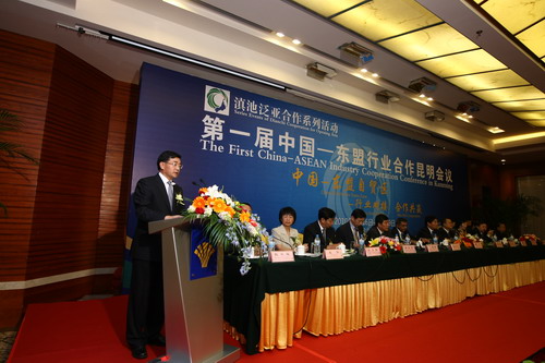 Yang Yunbo addresses the first China-ASEAN Industrial Cooperation Conference