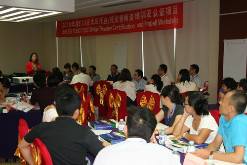 2010 ETS TOEIC Propell Workshop