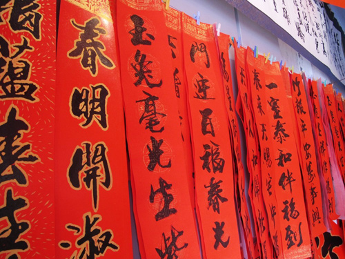 Spring Festival in ancient alleys of Fuzhou