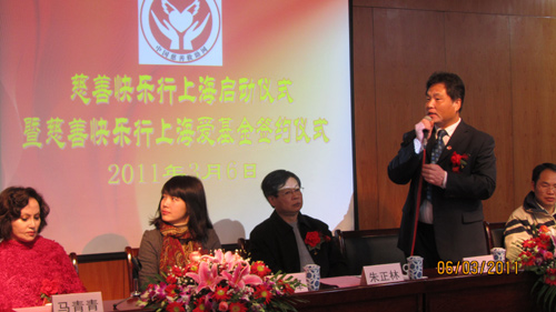 Charitable project launched in Shanghai