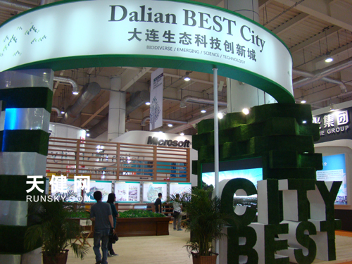 CISIS 2011 opens in Dalian