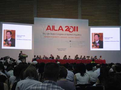 AILA 2011 kicks off at BFSU
