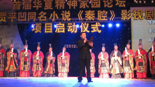 Film and TV projects of <EM>Shaanxi Opera</EM> started