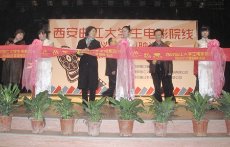 College film festival premieres in Xi'an