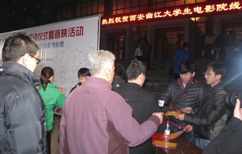 College film festival premieres in Xi'an