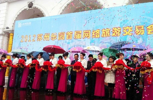 Suzhou hosts 2012 Network Tourism Fair